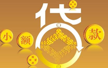 鄢陵万达贷近期审核好通过？提交放款多久能到账？